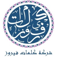 شعار كلمات فيروز